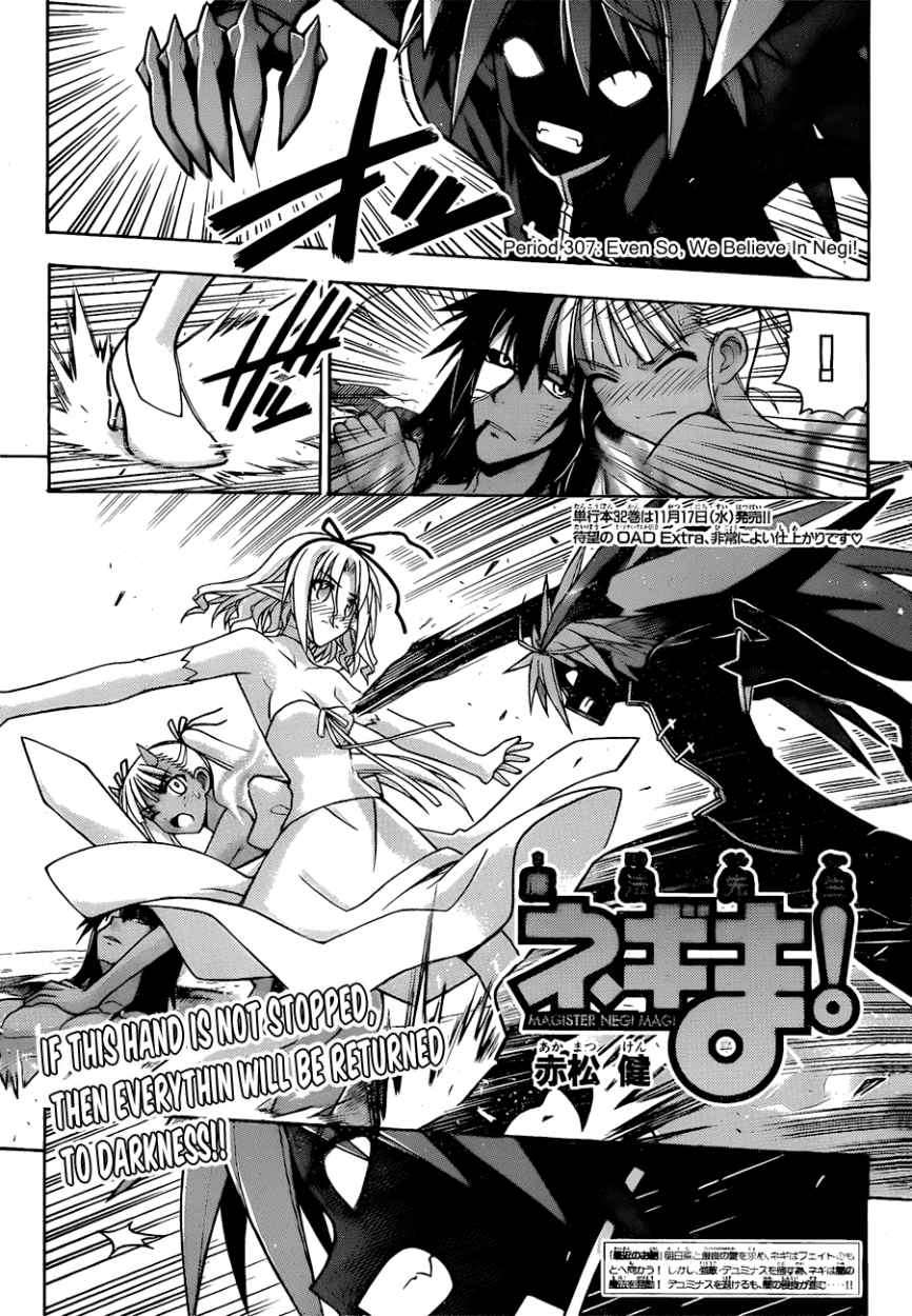 Mahou Sensei Negima! 307
