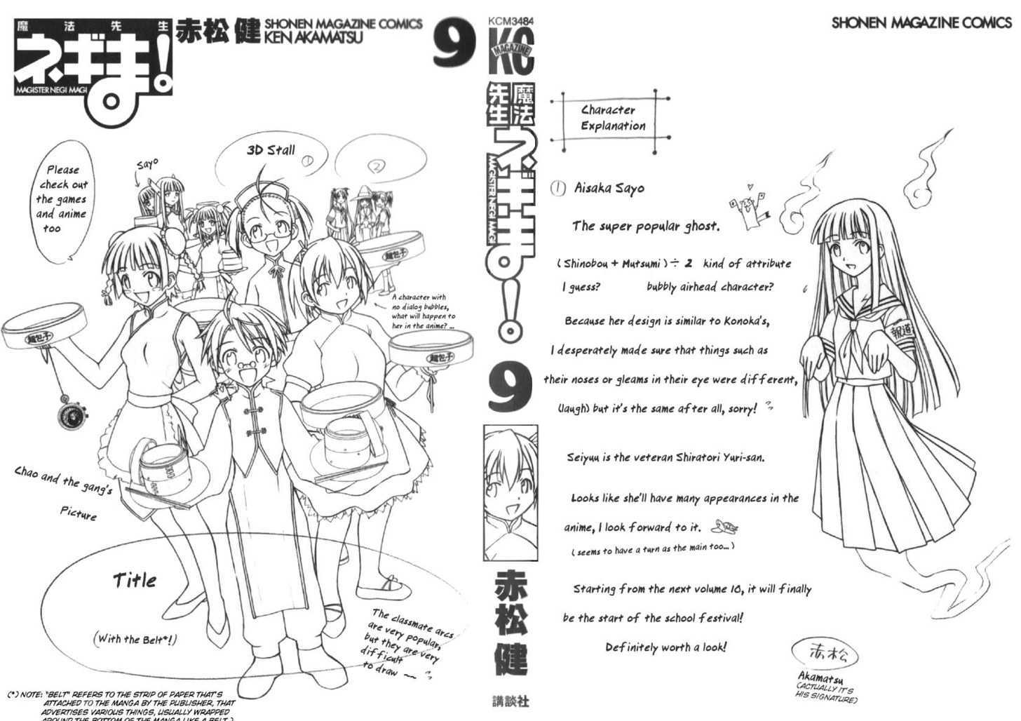 Mahou Sensei Negima! 80.5