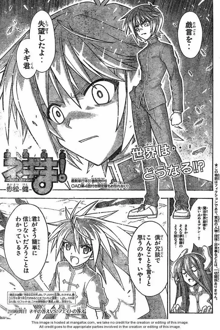 Mahou Sensei Negima! vol.00 ch.000