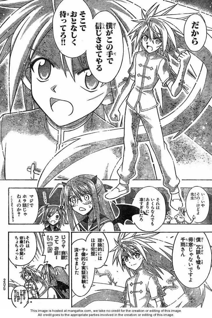 Mahou Sensei Negima! vol.00 ch.000