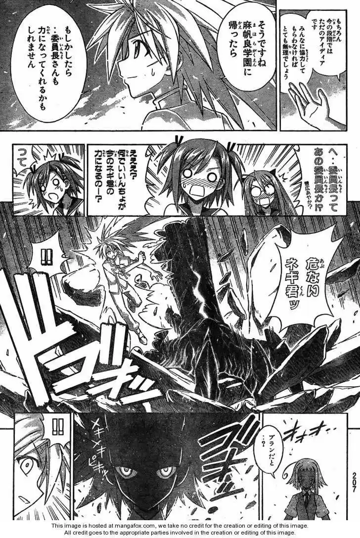 Mahou Sensei Negima! vol.00 ch.000