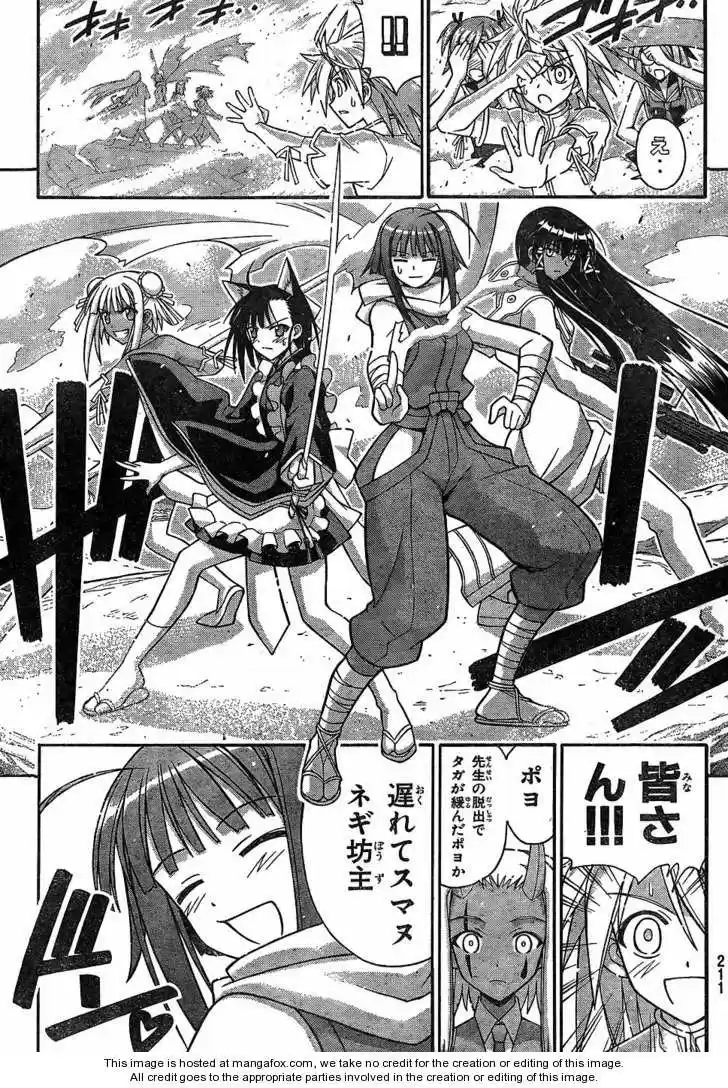 Mahou Sensei Negima! vol.00 ch.000