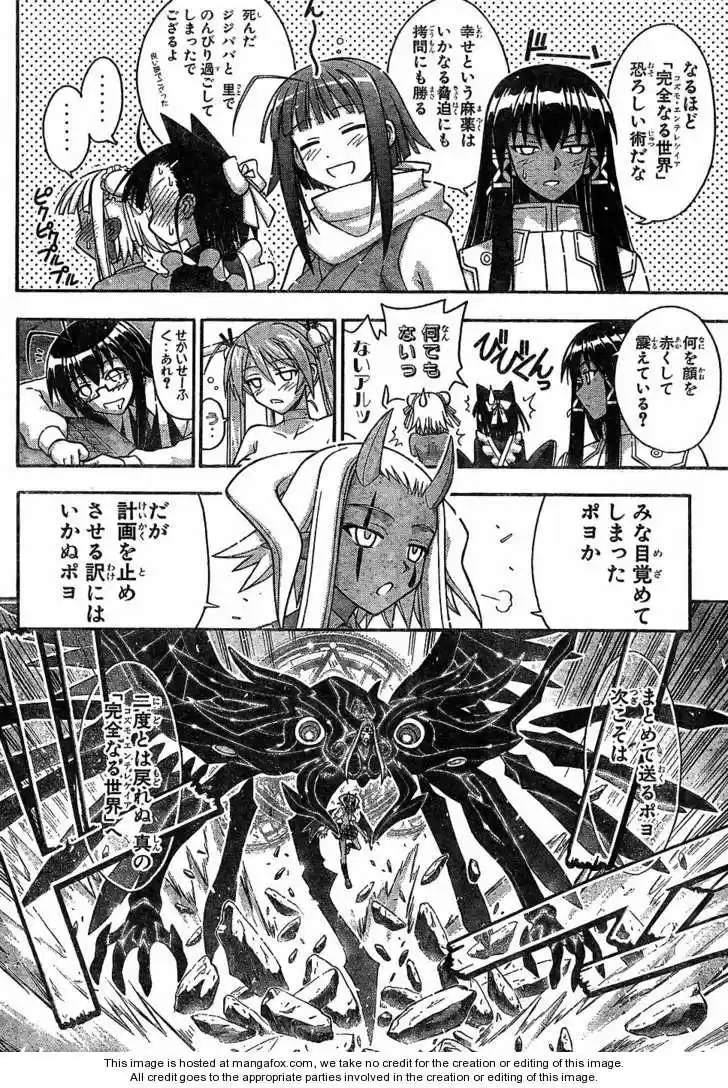 Mahou Sensei Negima! vol.00 ch.000