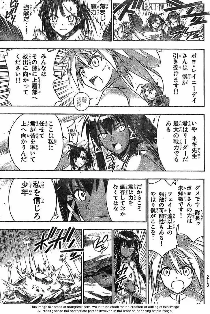 Mahou Sensei Negima! vol.00 ch.000