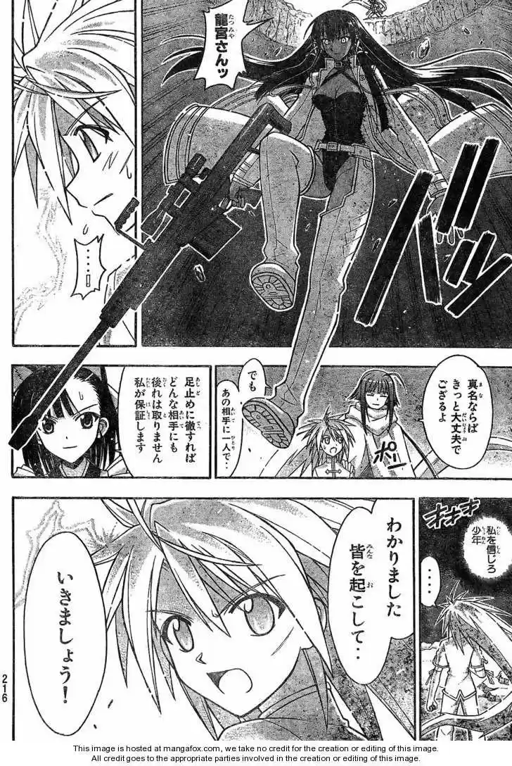 Mahou Sensei Negima! vol.00 ch.000