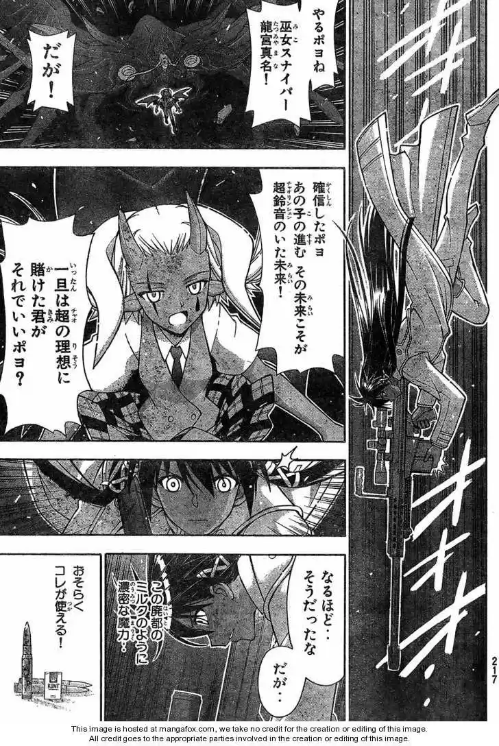 Mahou Sensei Negima! vol.00 ch.000