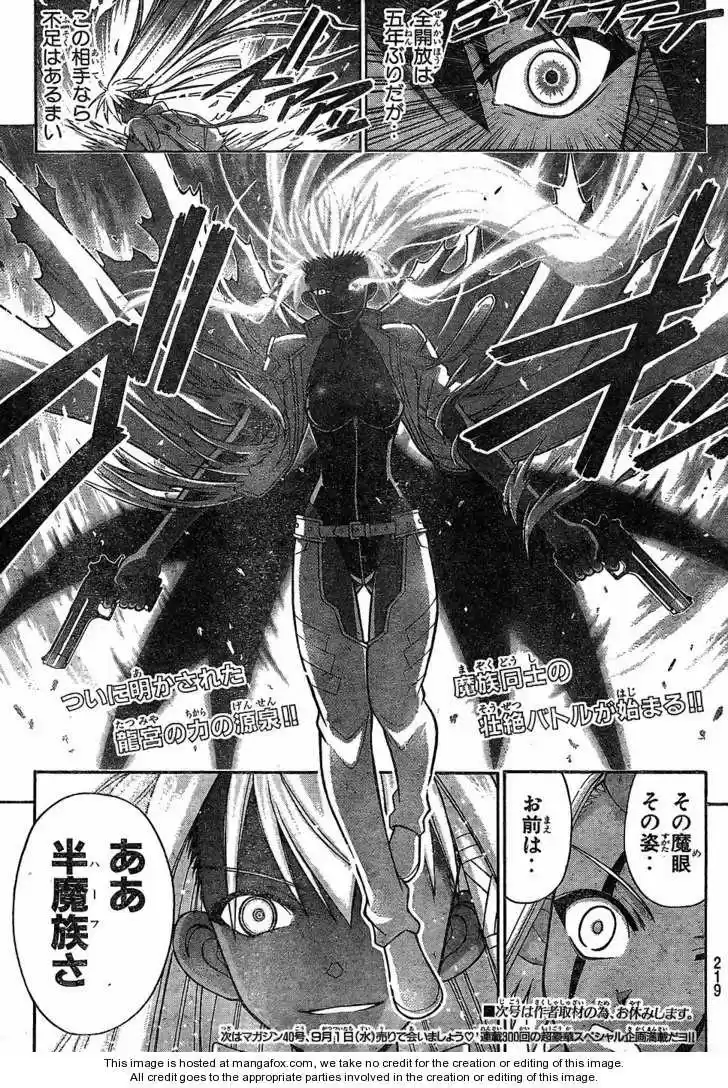 Mahou Sensei Negima! vol.00 ch.000