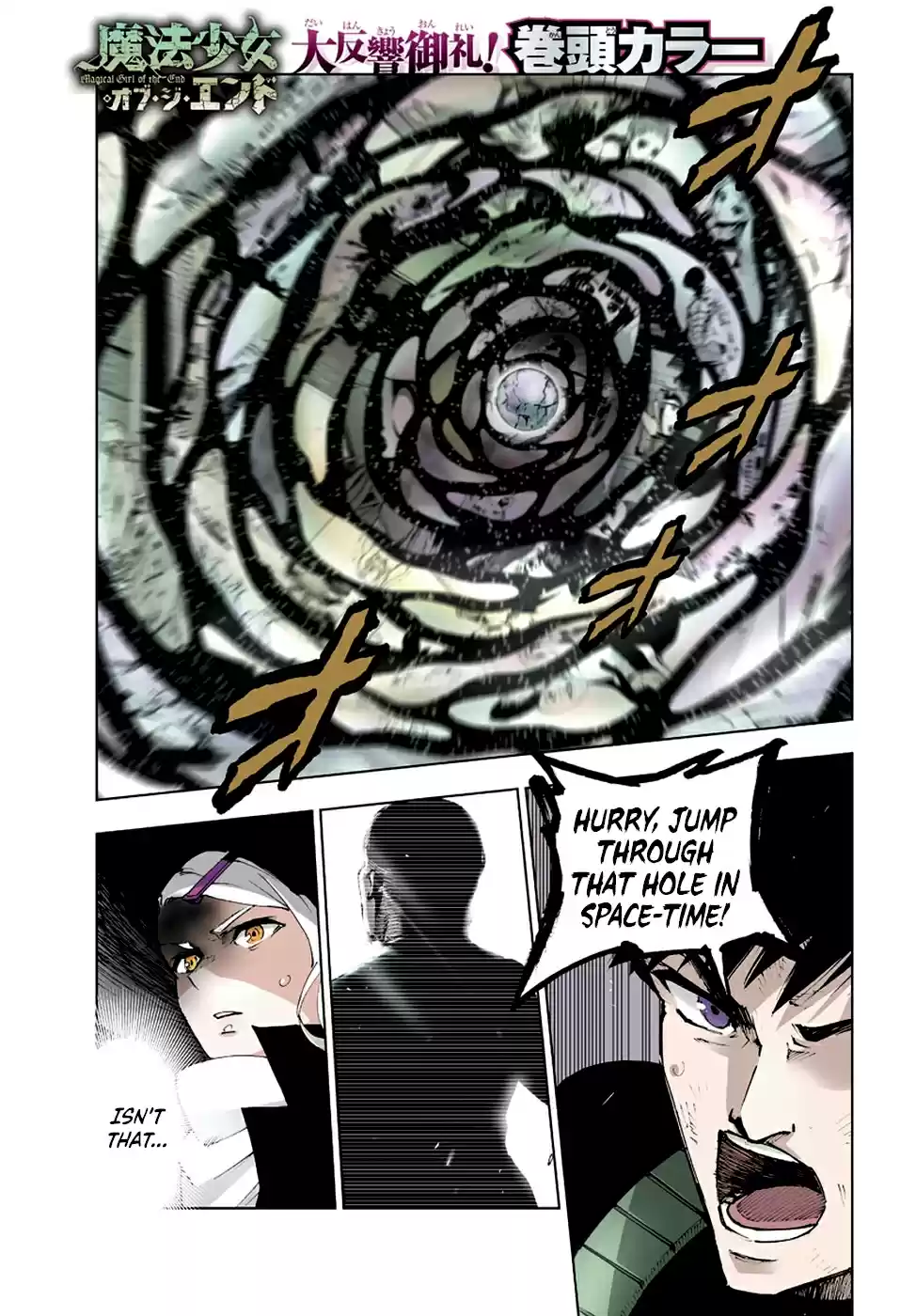 Mahou Shoujo of the End Vol. 15 Ch. 58