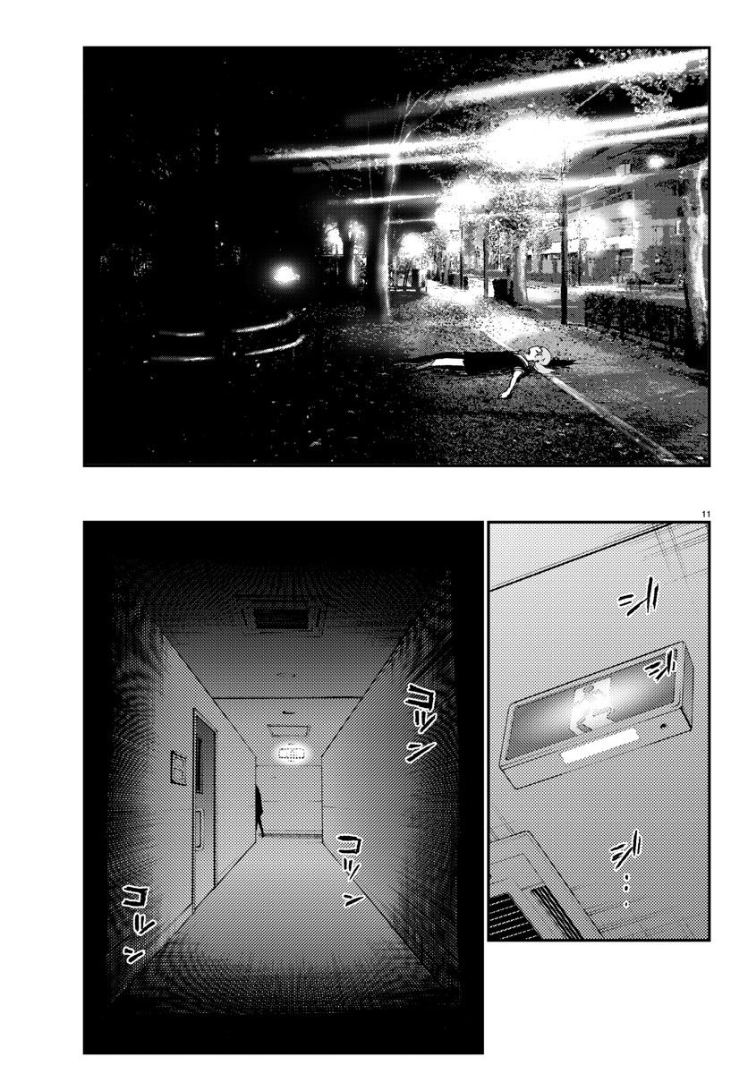 Mahou Shoujo Site 19