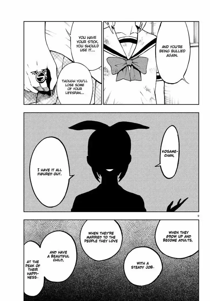 Mahou Shoujo Site 23