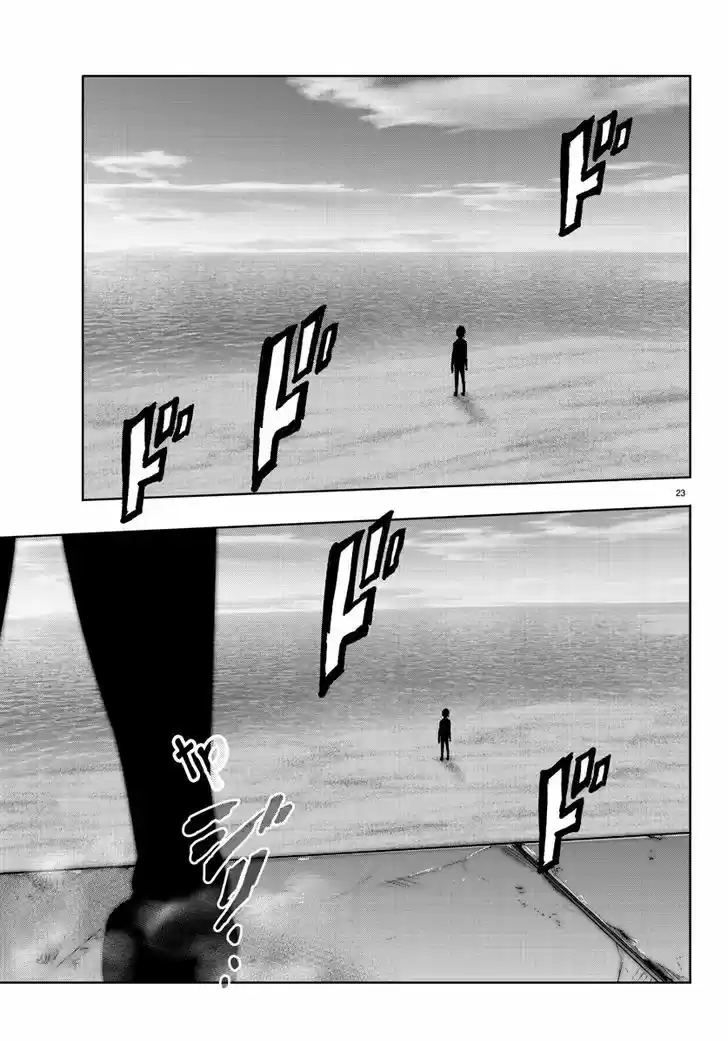 Mahou Shoujo Site 34