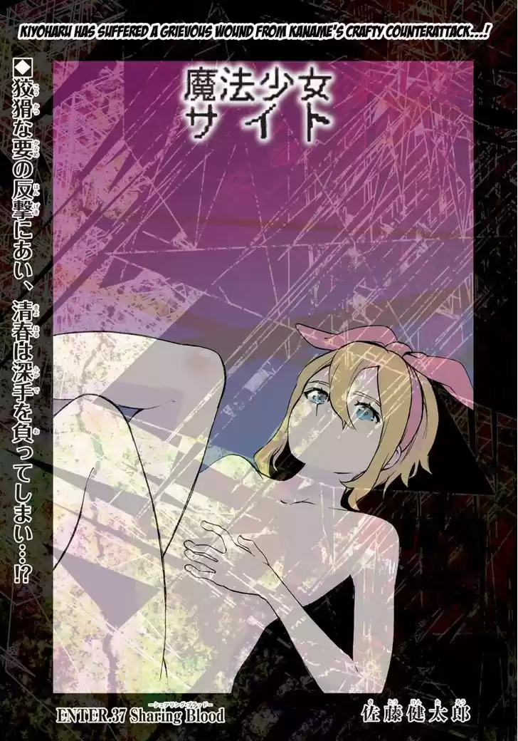 Mahou Shoujo Site 37