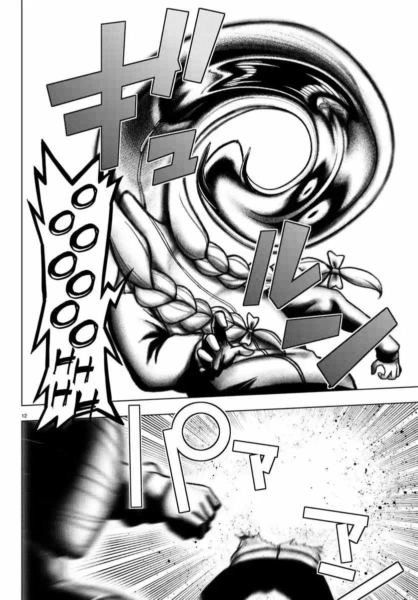 Mahou Shoujo Site 91