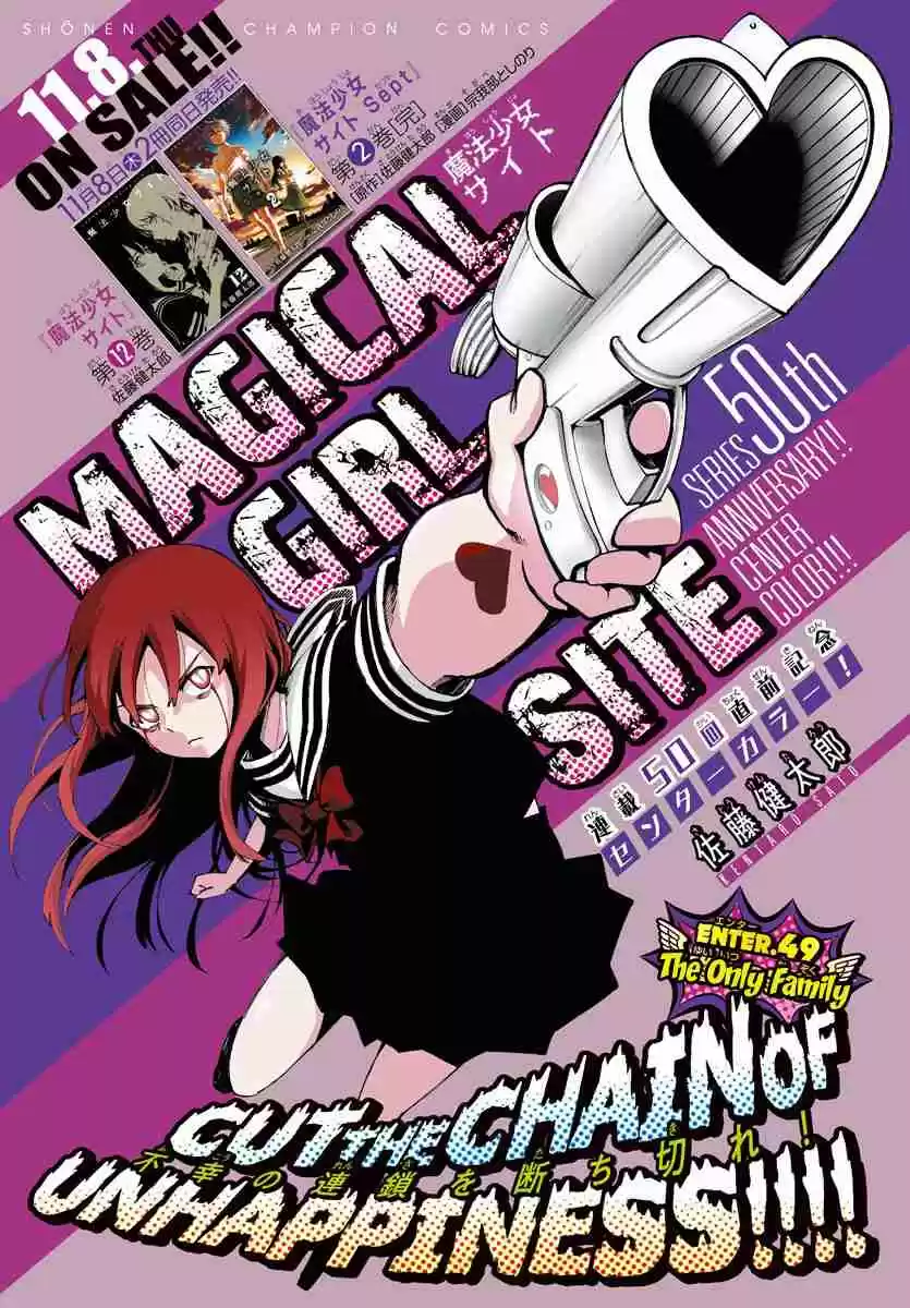 Mahou Shoujo Site Ch. 104 ENTER.49 The Only Family