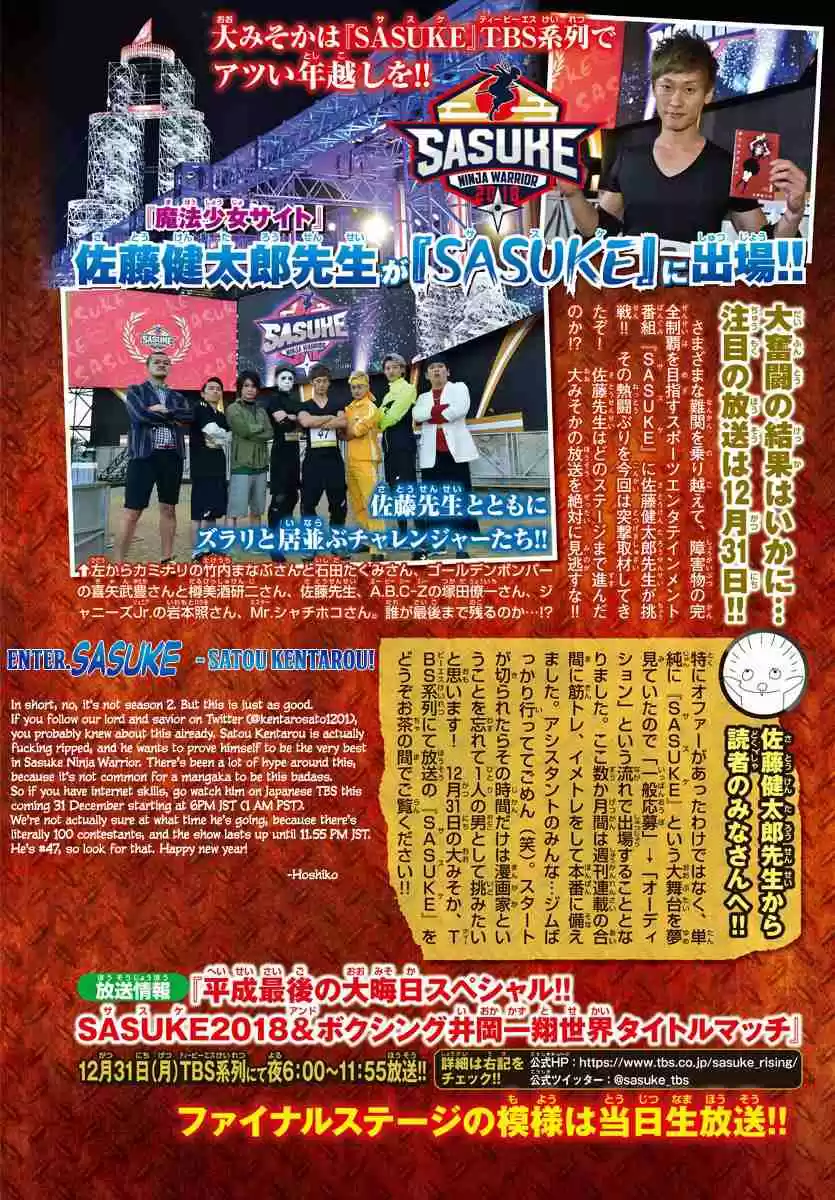 Mahou Shoujo Site Ch. 111 ENTER.56 Suddenly Distant