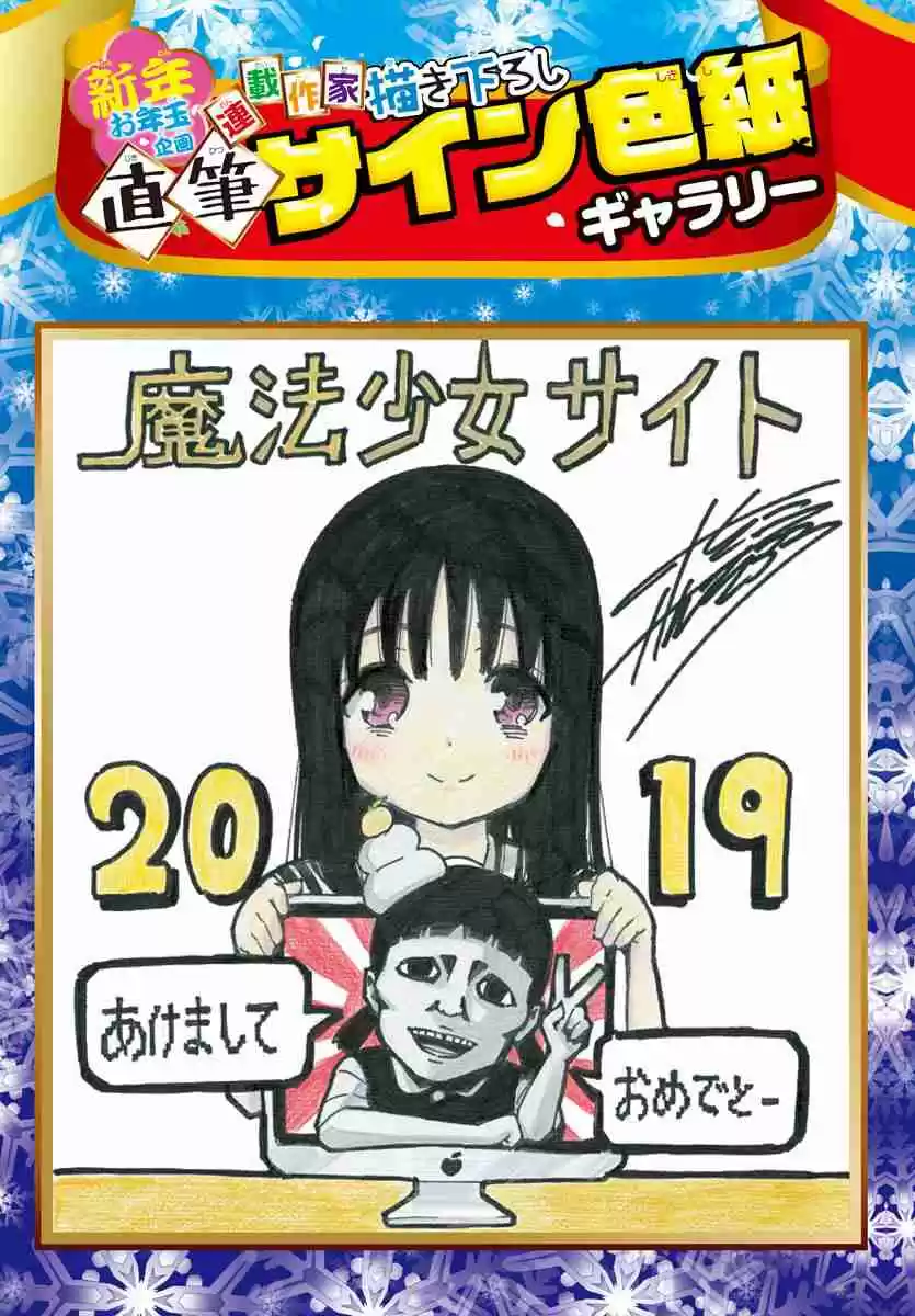 Mahou Shoujo Site Ch. 111 ENTER.56 Suddenly Distant