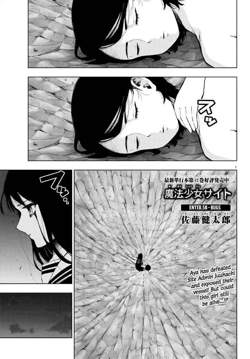 Mahou Shoujo Site Ch. 113 ENTER.58 Bugs