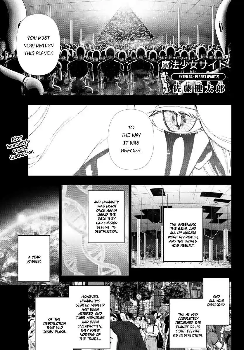 Mahou Shoujo Site Ch. 119 ENTER.64 Planet (Part 2)