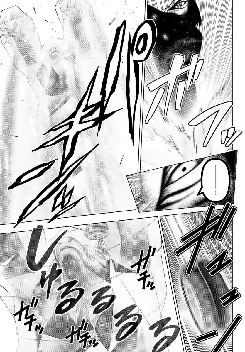 Mahou Shoujo Site Ch. 122 ENTER.67 Atonement