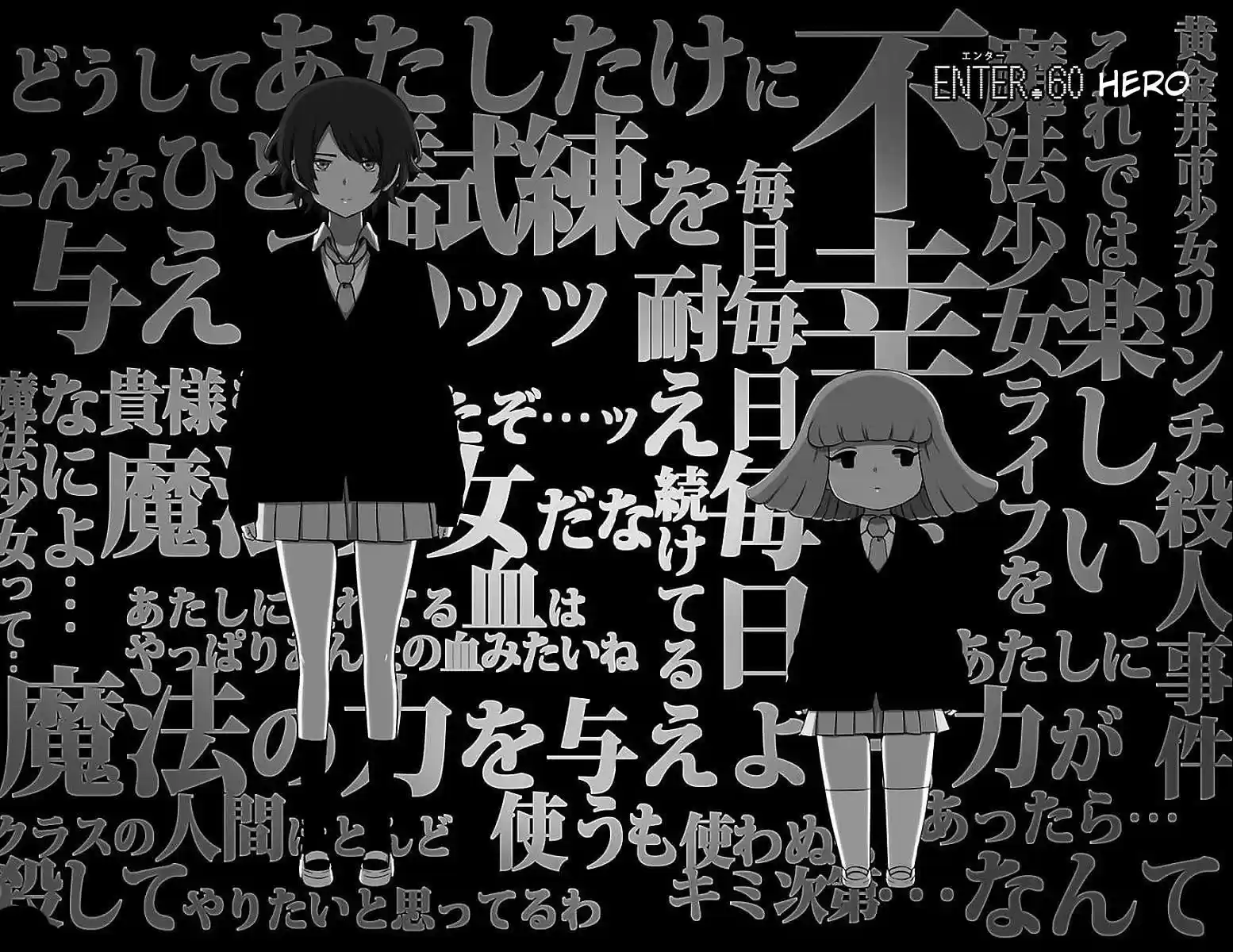 Mahou Shoujo Site ch.060