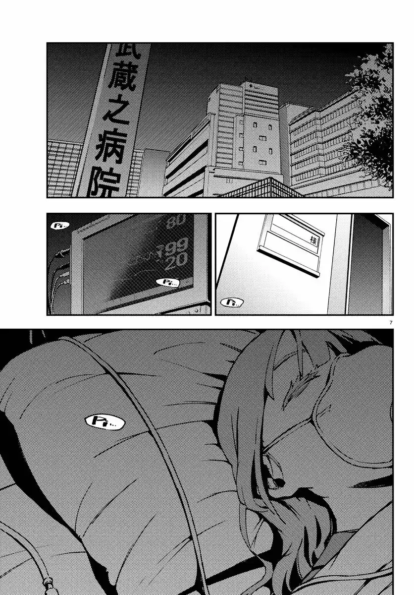 Mahou Shoujo Site Chapter 6 : 006.4Th