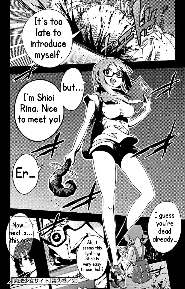 Mahou Shoujo Site vol.3 ch.19.5