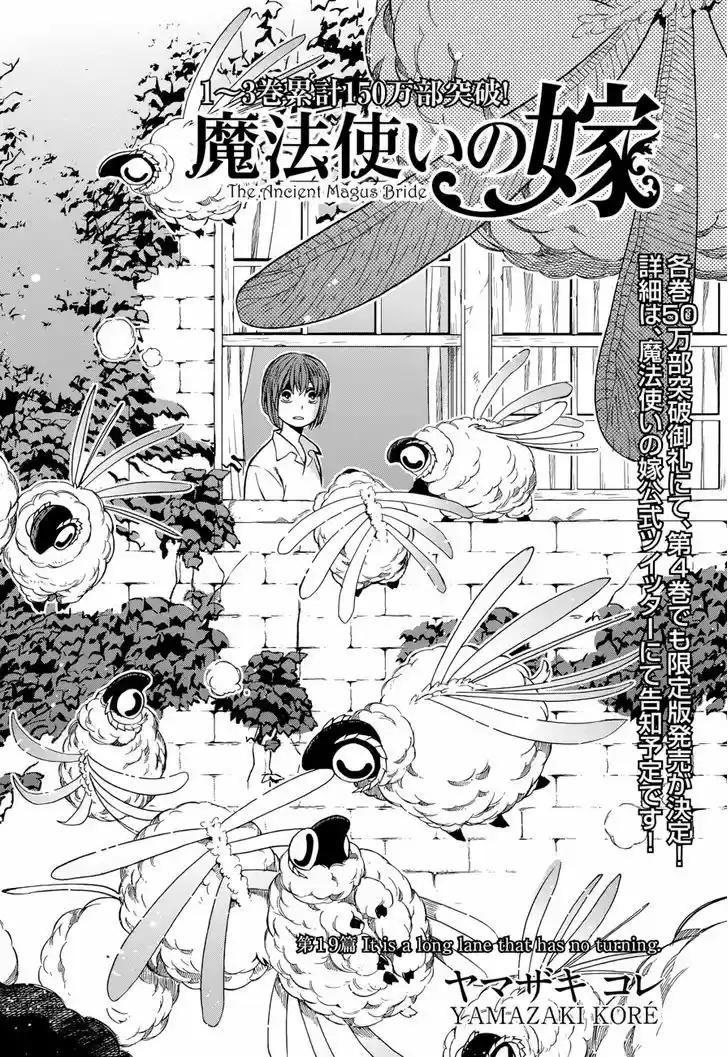 Mahou Tsukai no Yome 19