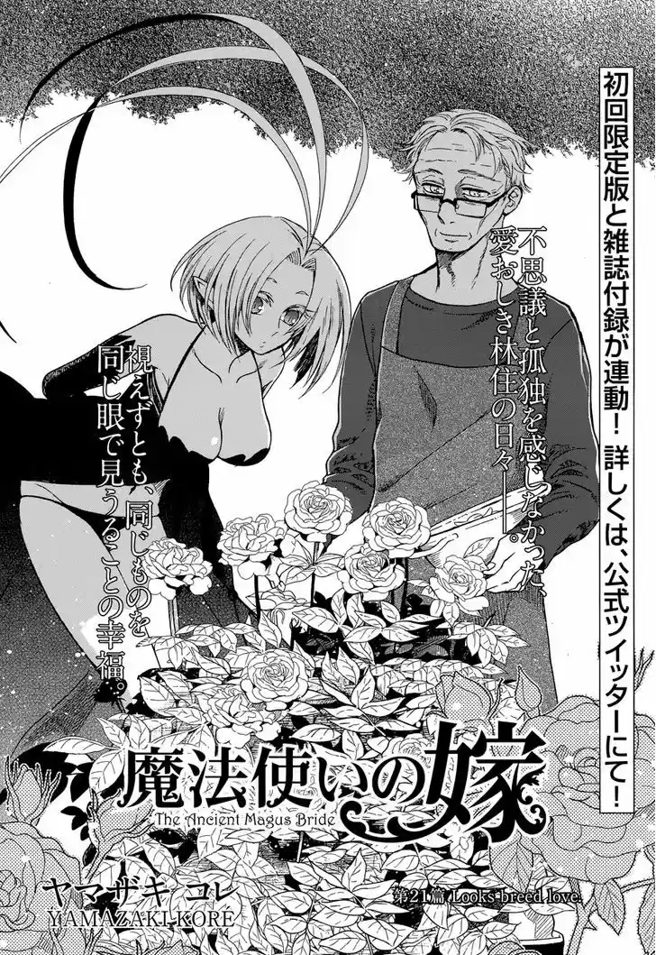 Mahou Tsukai no Yome 21