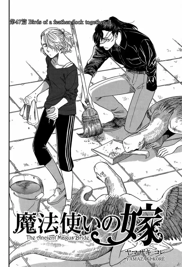 Mahou Tsukai no Yome 47