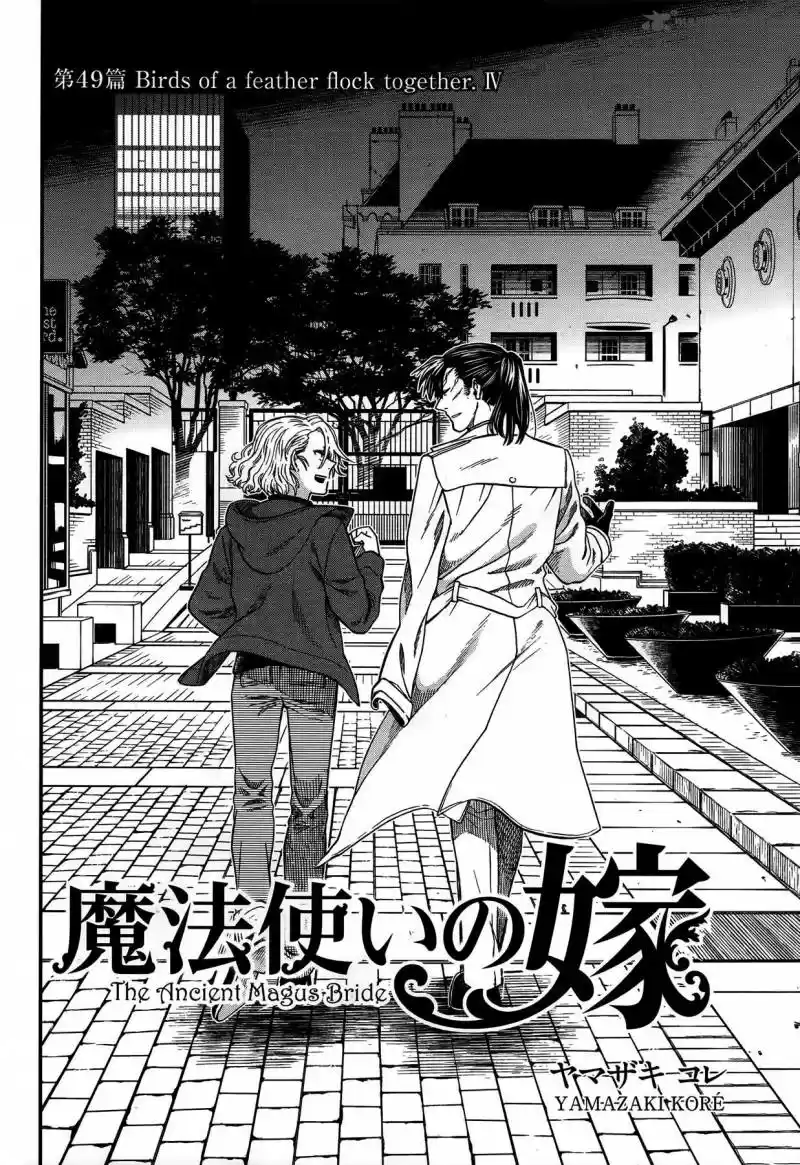 Mahou Tsukai no Yome 49