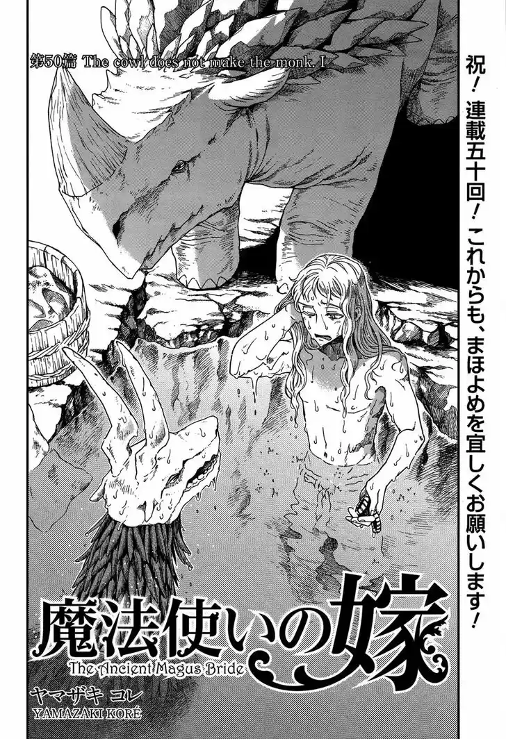 Mahou Tsukai no Yome 50