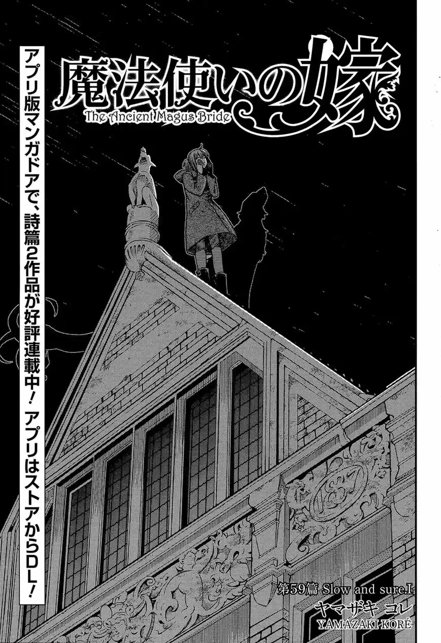 Mahou Tsukai no Yome ch.059