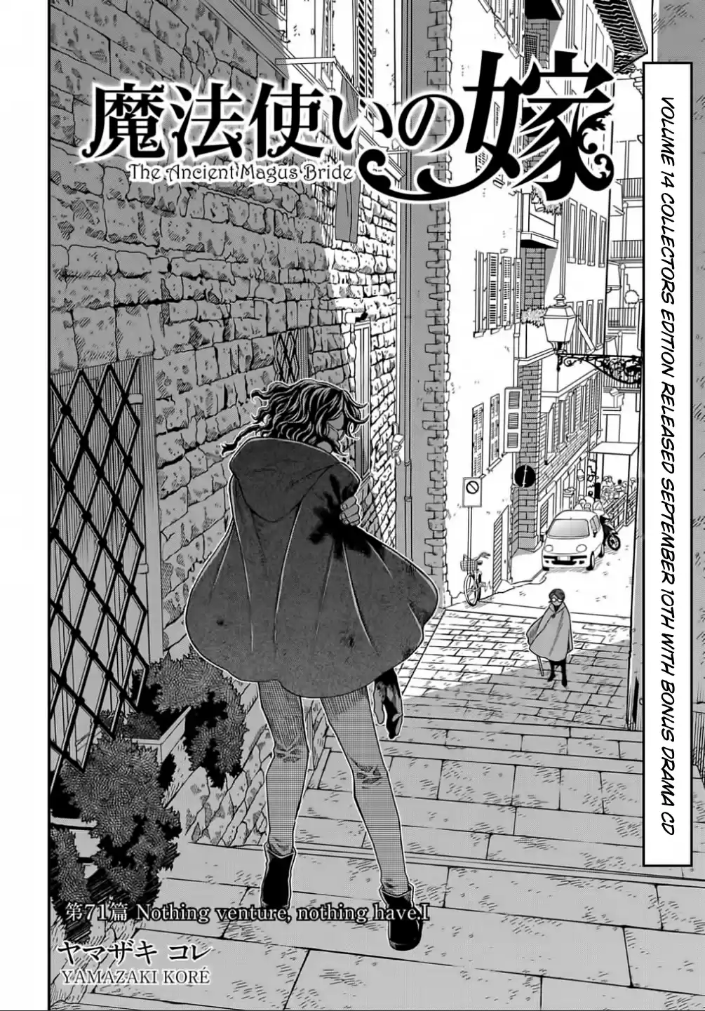 Mahou Tsukai No Yome Chapter 71: Nothing Venture, Nothing Have. I
