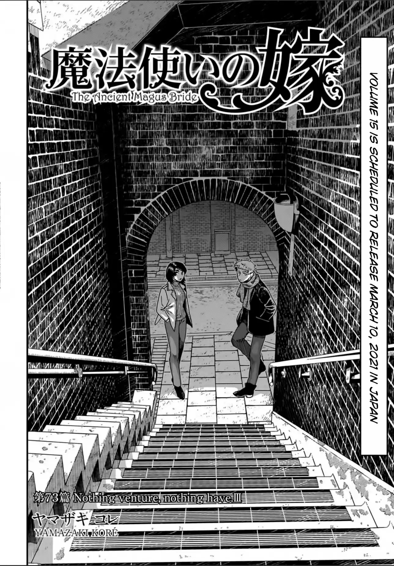 Mahou Tsukai No Yome Chapter 73: Nothing Venture, Nothing Have. Iii