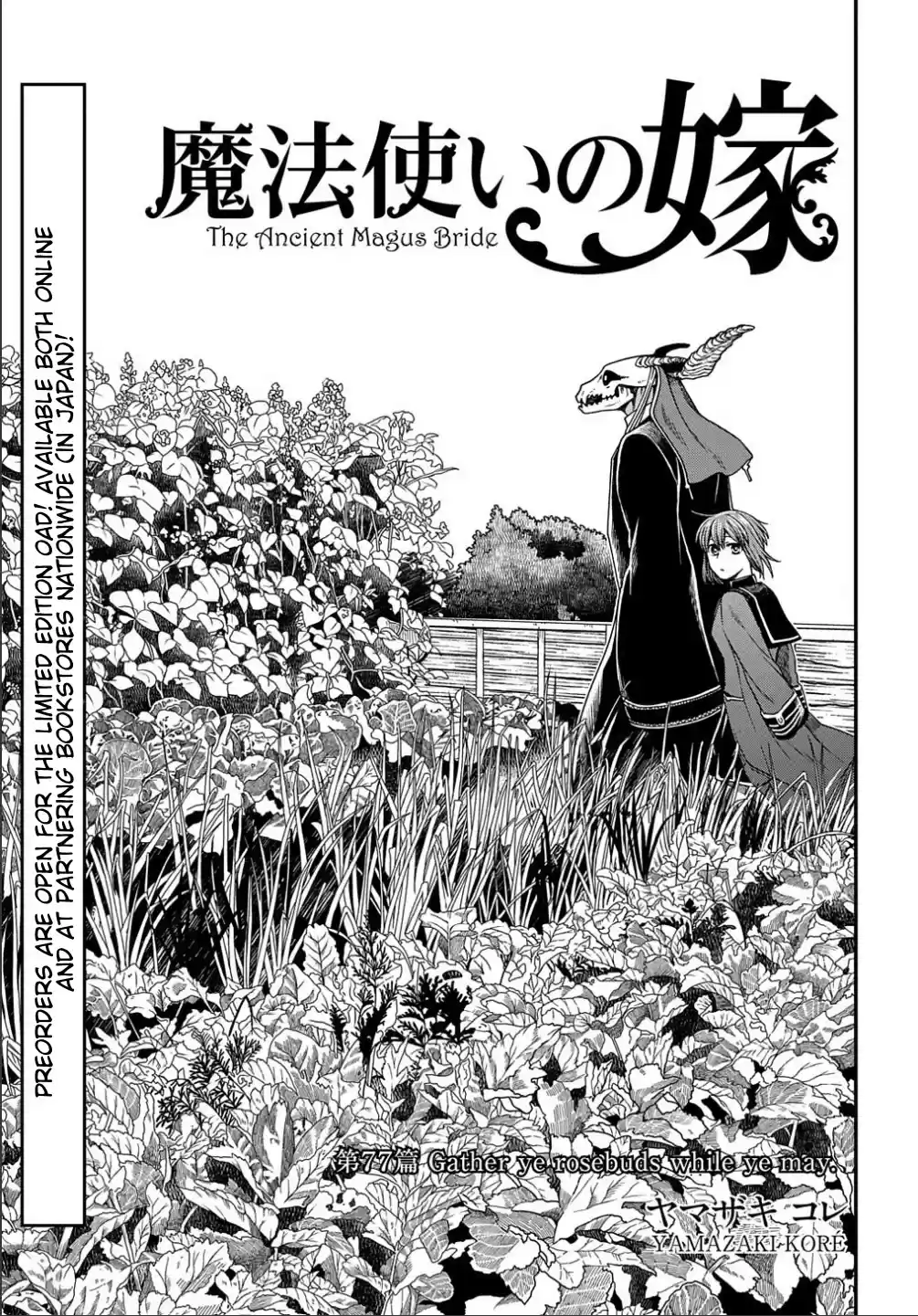 Mahou Tsukai No Yome Chapter 77