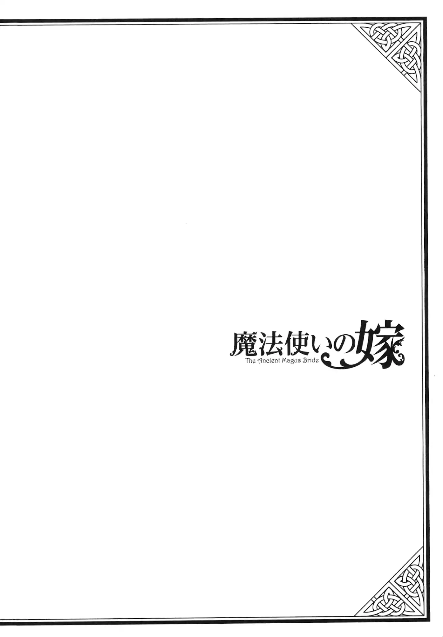 Mahou Tsukai No Yome Chapter 79.5