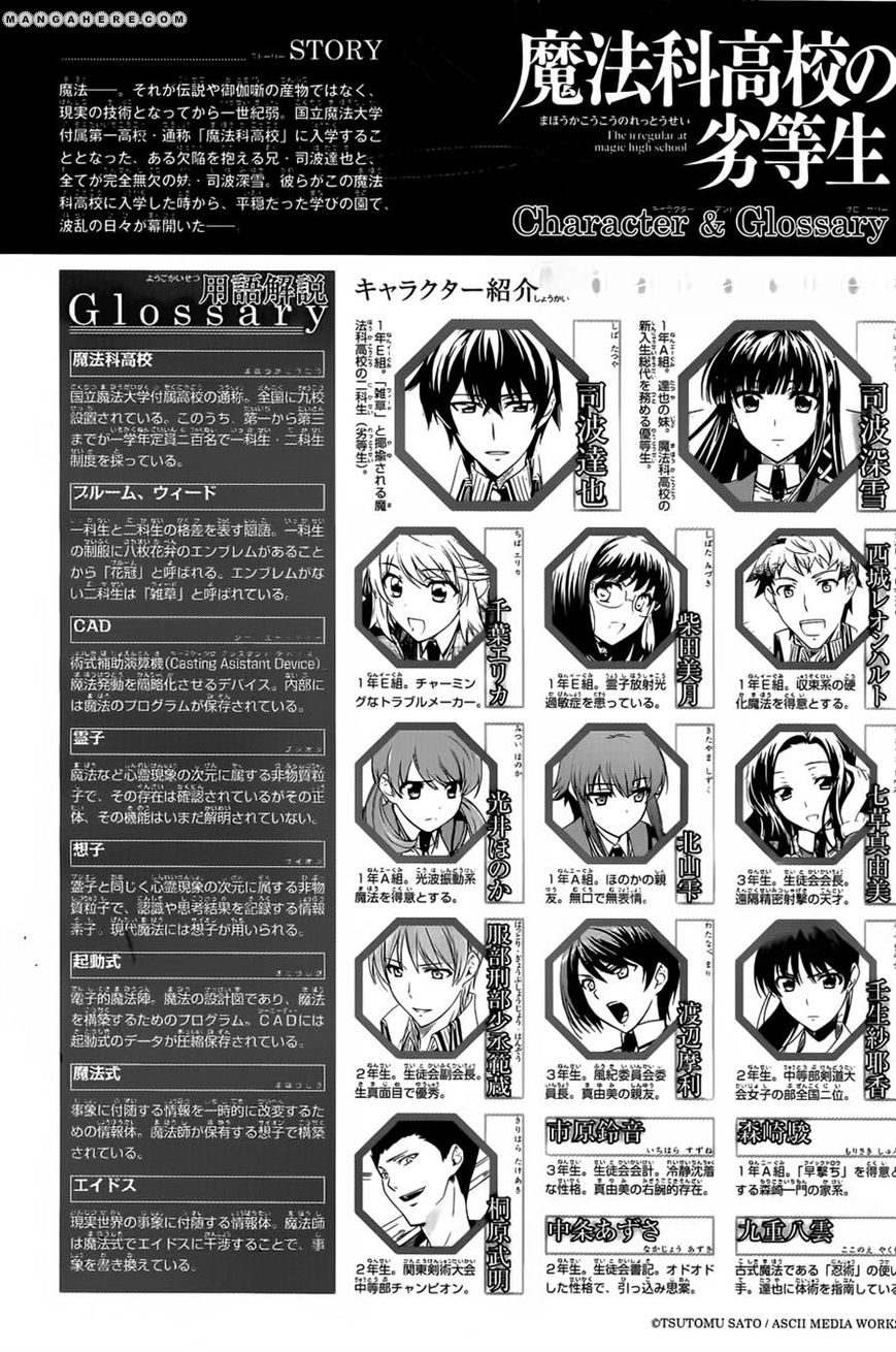 Mahouka Koukou No Rettousei 11