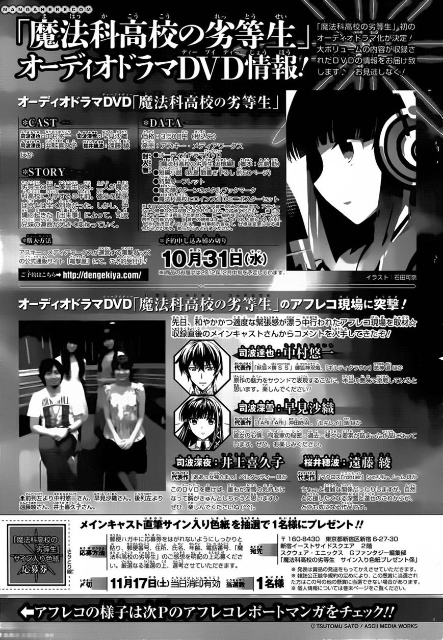 Mahouka Koukou No Rettousei 11