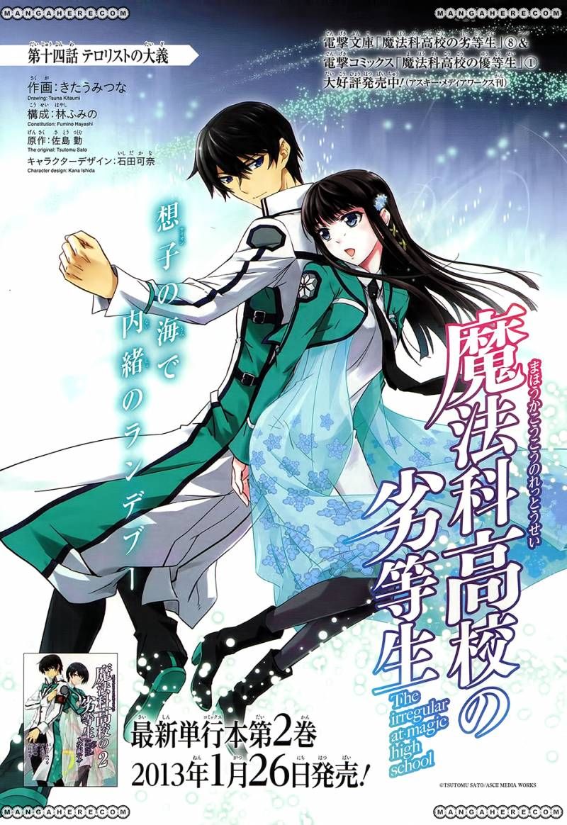 Mahouka Koukou No Rettousei 14