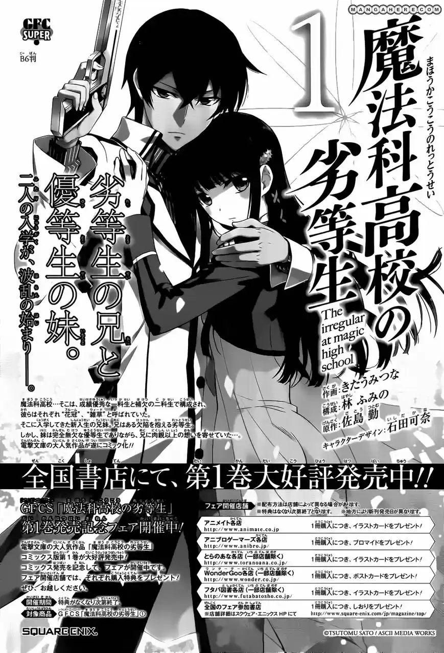 Mahouka Koukou no Rettousei ch.011.1