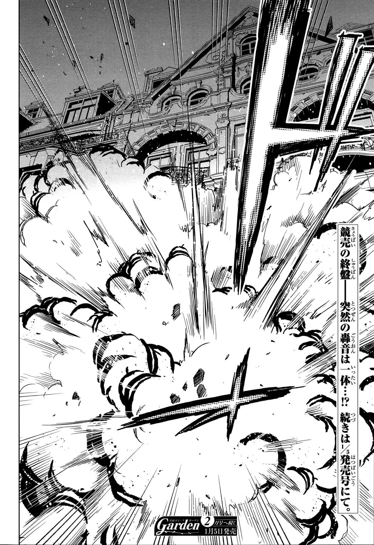 Mahoutsukai no Yome Ch.34