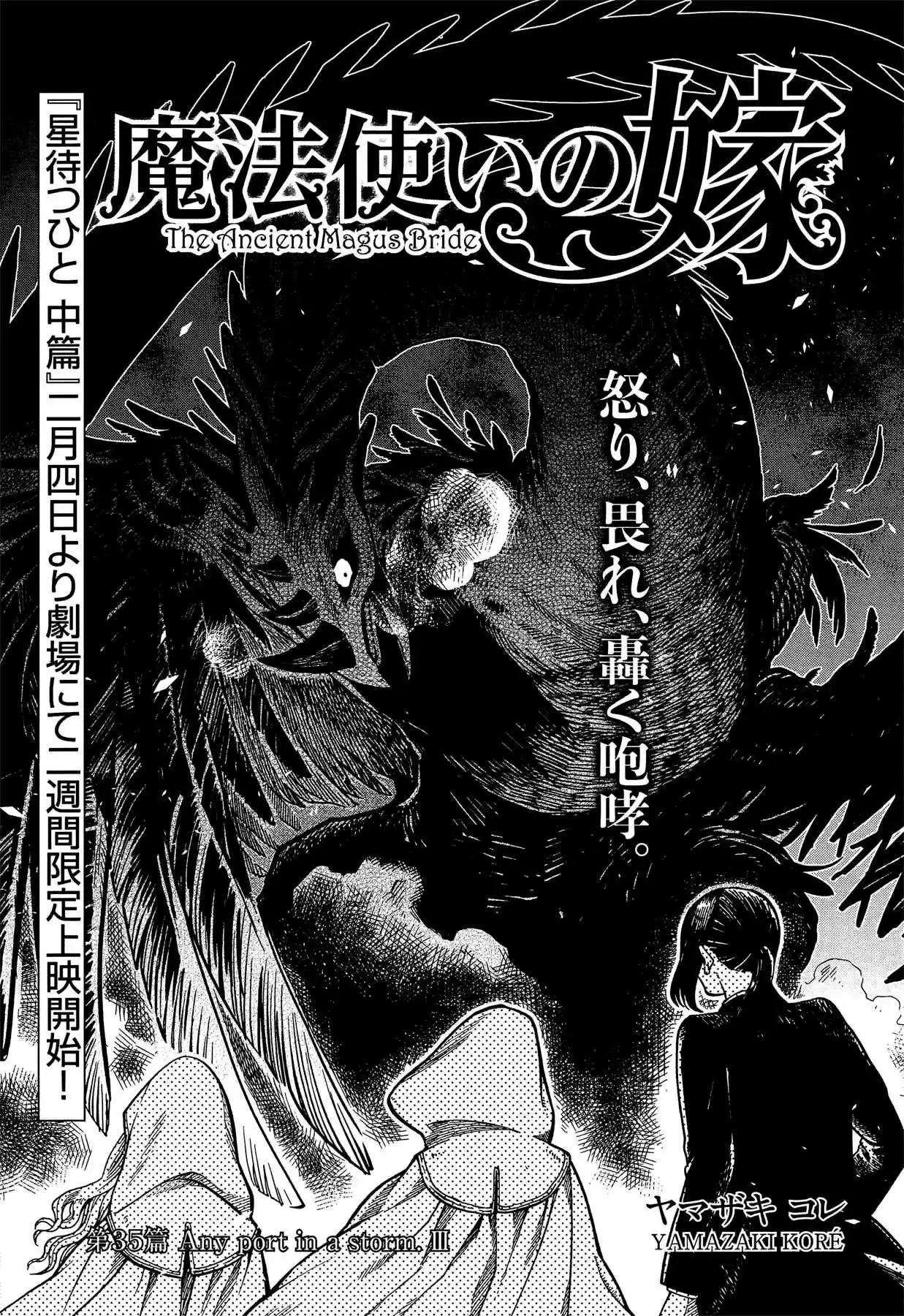 Mahoutsukai no Yome Ch.35