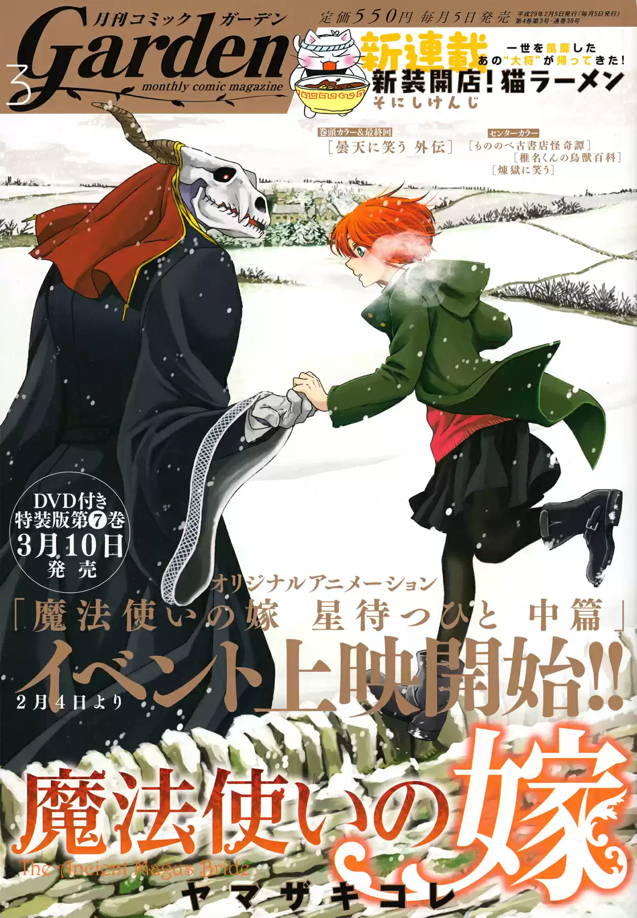 Mahoutsukai no Yome Ch.36