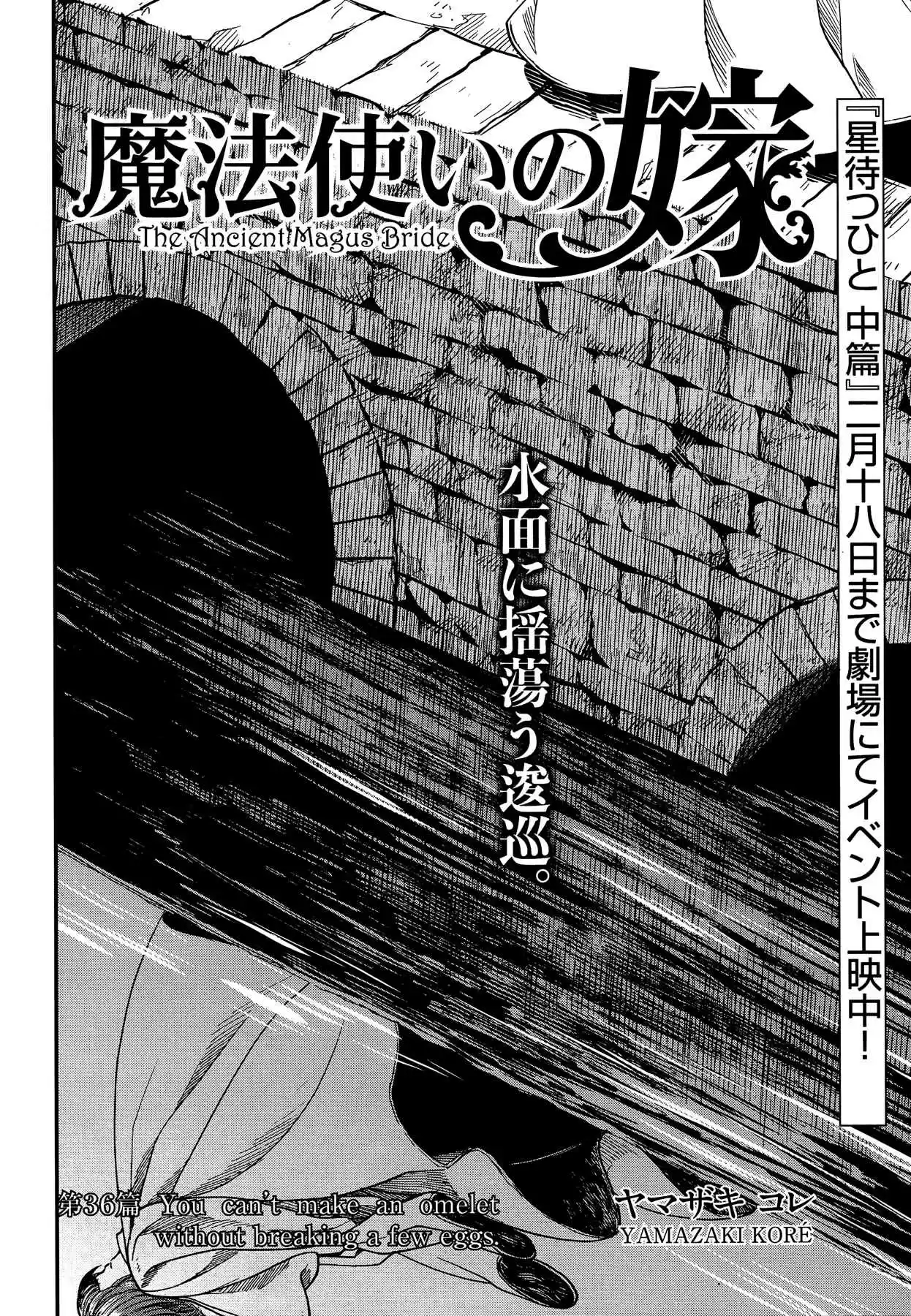 Mahoutsukai no Yome Ch.36