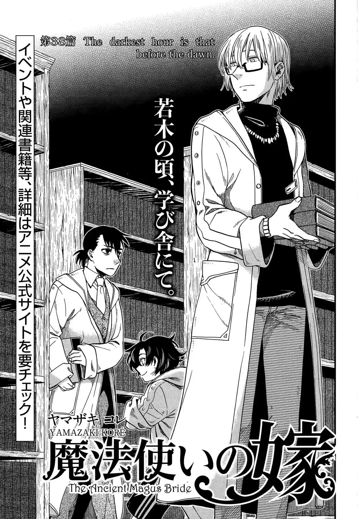 Mahoutsukai no Yome Ch.38