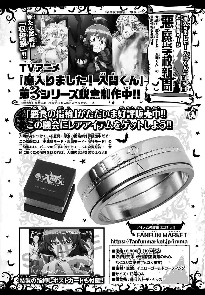 Mairimashita! Iruma-kun 239