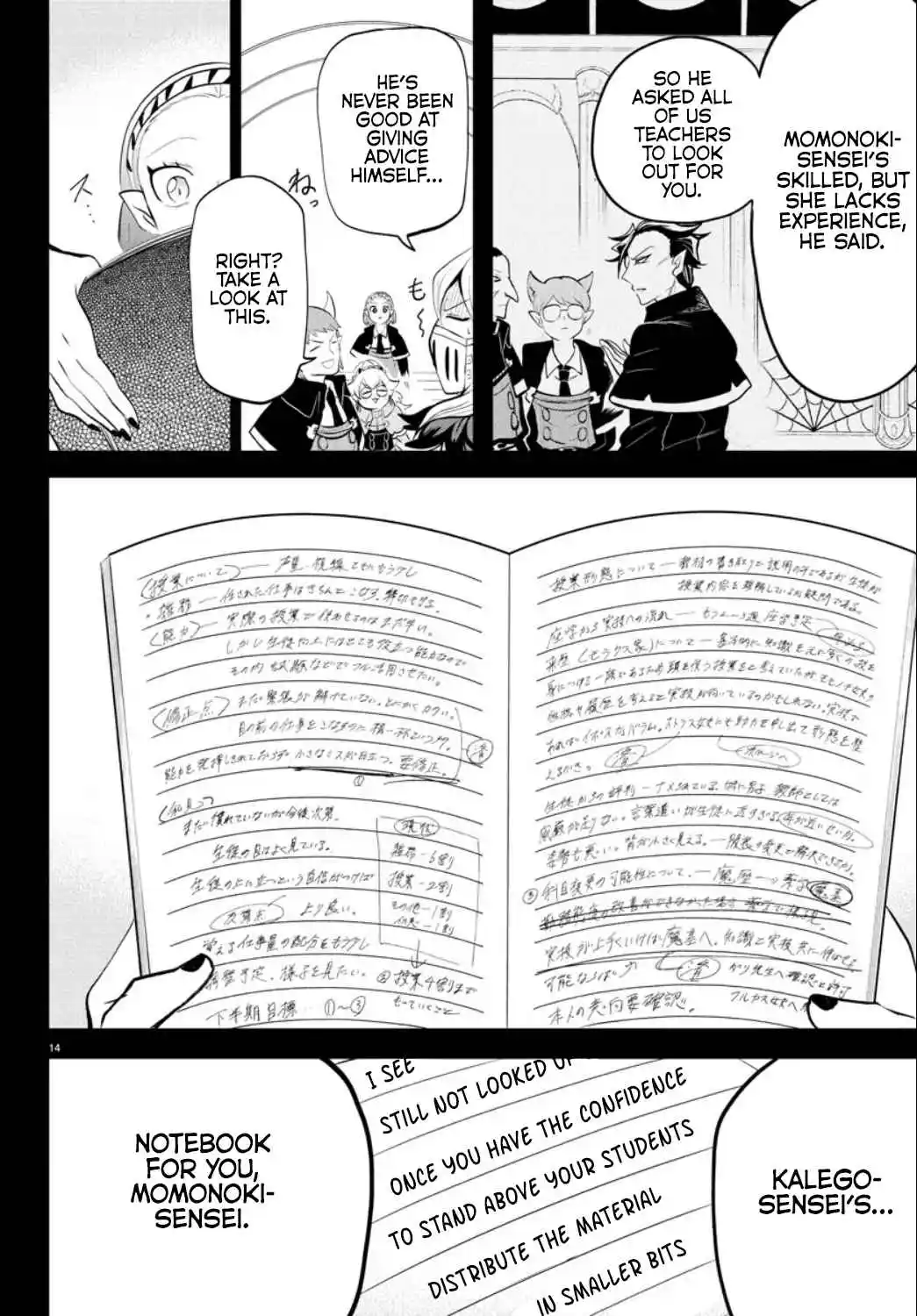 Mairimashita! Iruma-kun 318