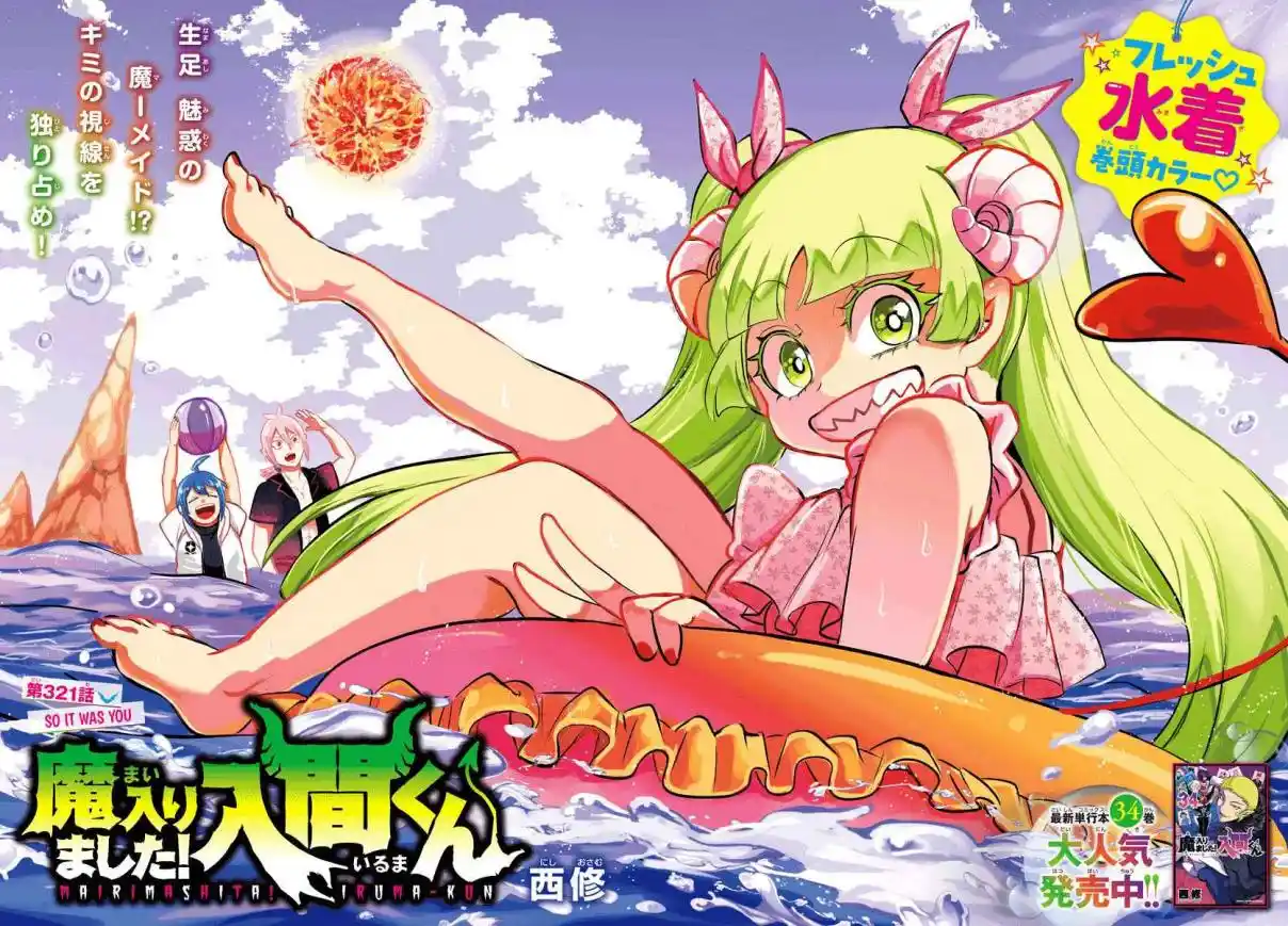 Mairimashita! Iruma-kun 321
