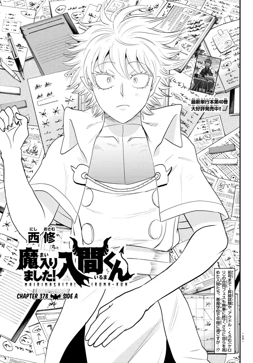 Mairimashita! Iruma-kun 378