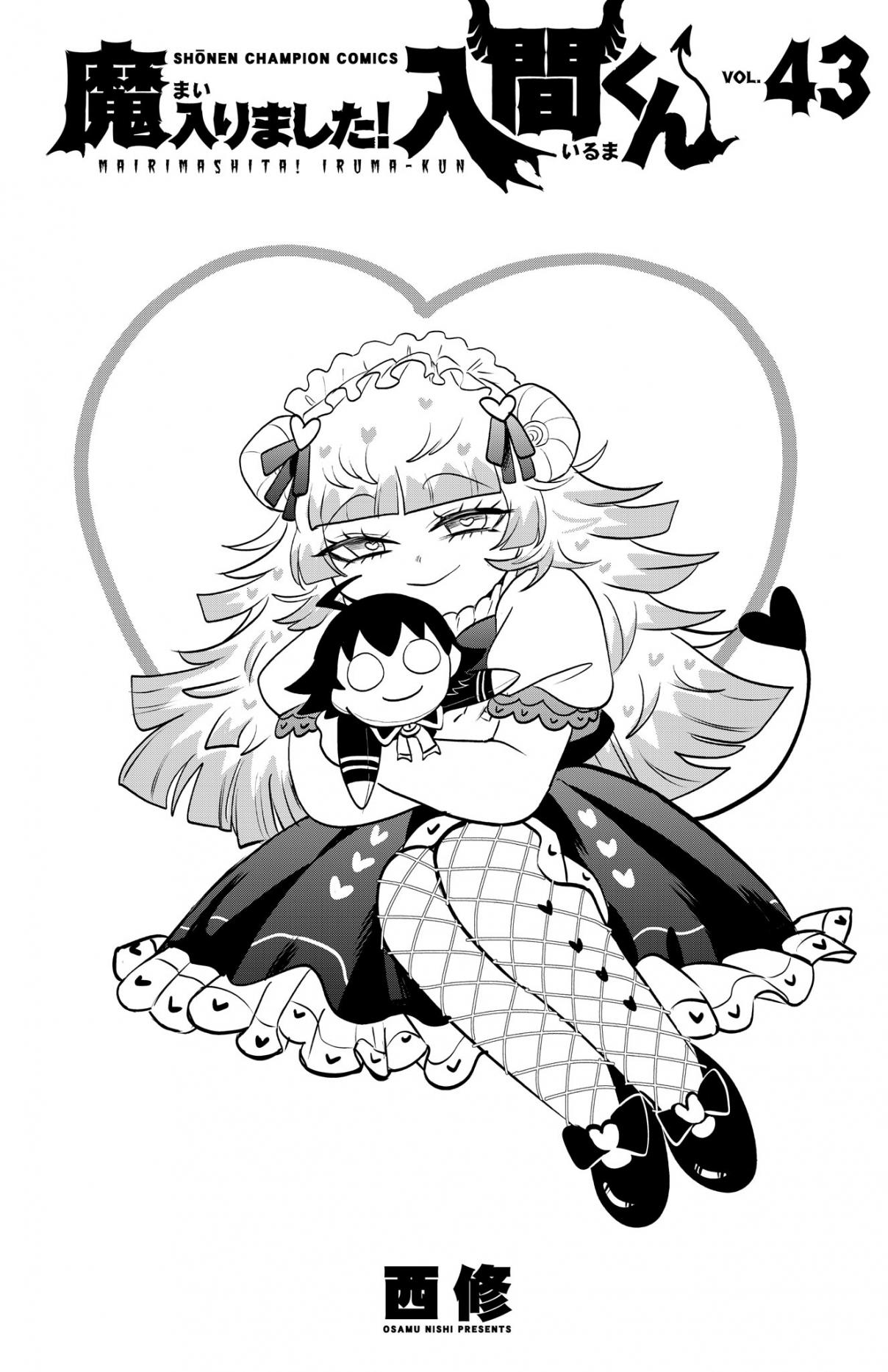 Mairimashita! Iruma-kun 384.5